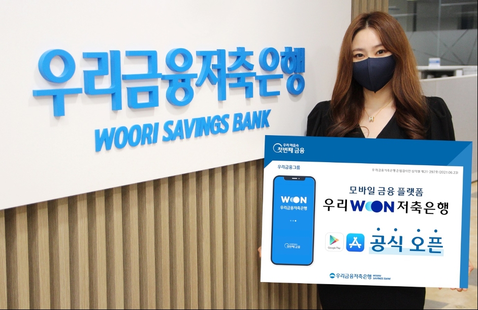 우리금융저축은행이 모바일 금융플랫폼 ‘우리WON저축은행’을 오픈했다. /사진=우리금융저축은행