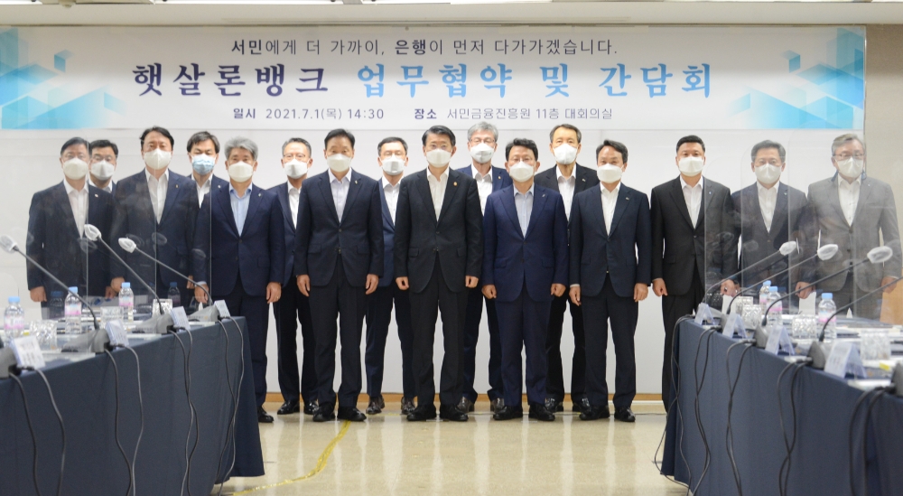 은성수 금융위원장과 이계문 서민금융진흥원장, 김광수 은행연합회장, 13개 시중은행장들이 11일 서울 중구 서민금융진흥원에서 열린 햇살론뱅크 업무협약식에서 협약서에 기념촬영을 하고 있다./사진=금융위원회