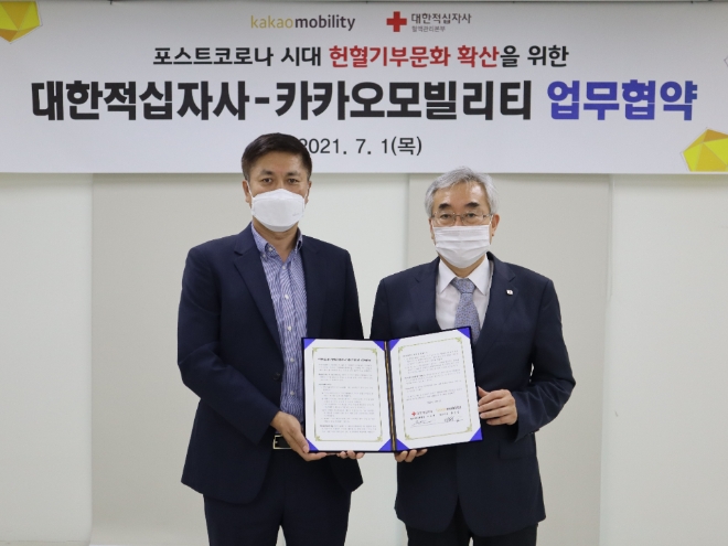 카카오모빌리티는 1일 대한적십자사 혈액관리본부와 '헌혈의 사회적 공유가치 창출을 위한 업무협약'을 체결했다. 사진=카카오.