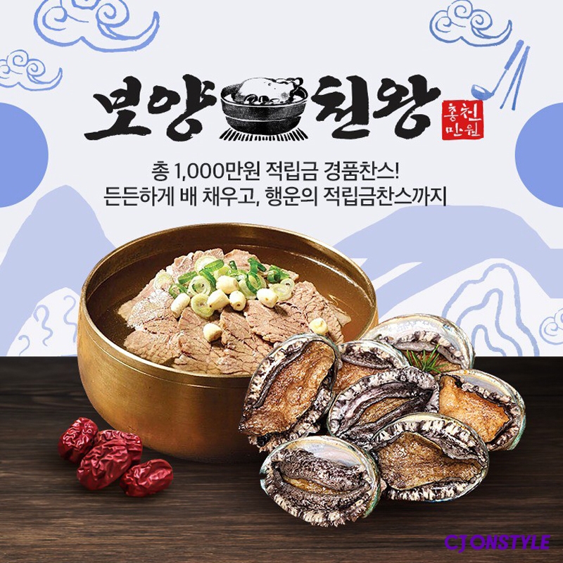 CJ온스타일이 초복을 앞두고 보양 간편식 상품을 확대한다./사진제공=CJ온스타일