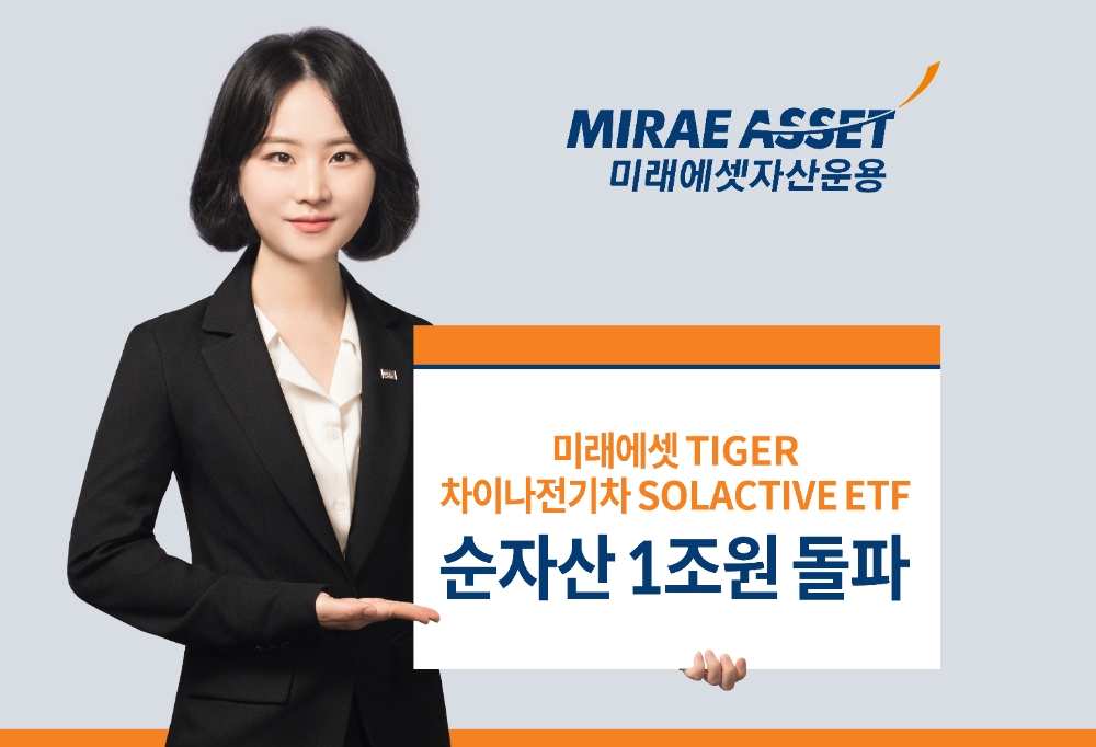 사진제공= 미래에셋자산운용(2021.07.05)