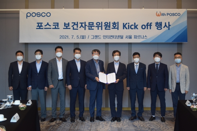 포스코가 사내 보건관리체계 진단 및 개선을 위한‘보건자문위원회’를 신설한다. 사진=포스코.