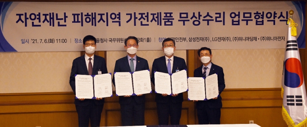 (왼쪽부터) 나기홍 삼성전자 사회공헌단장, 김희겸 행정안전부 재난안전관리본부장, 전명우 LG전자 홍보/대외협력센터장, 박종문 위니아딤채 품질경영실장. 사진=위니아딤채