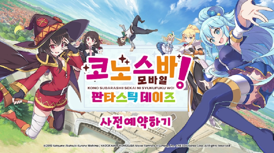 넥슨이 '코스노바 모바일' 사전 예약을 시작했다. 사진=넥슨