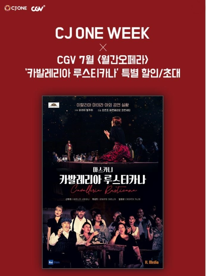 CJ올리브네트윅스의 CJ ONE이 여름 휴가와 방학 시즌을 맞아 풍성한 문화혜택을 마련했다고 6일 밝혔다./사진제공=CJ 올리브네트웍스