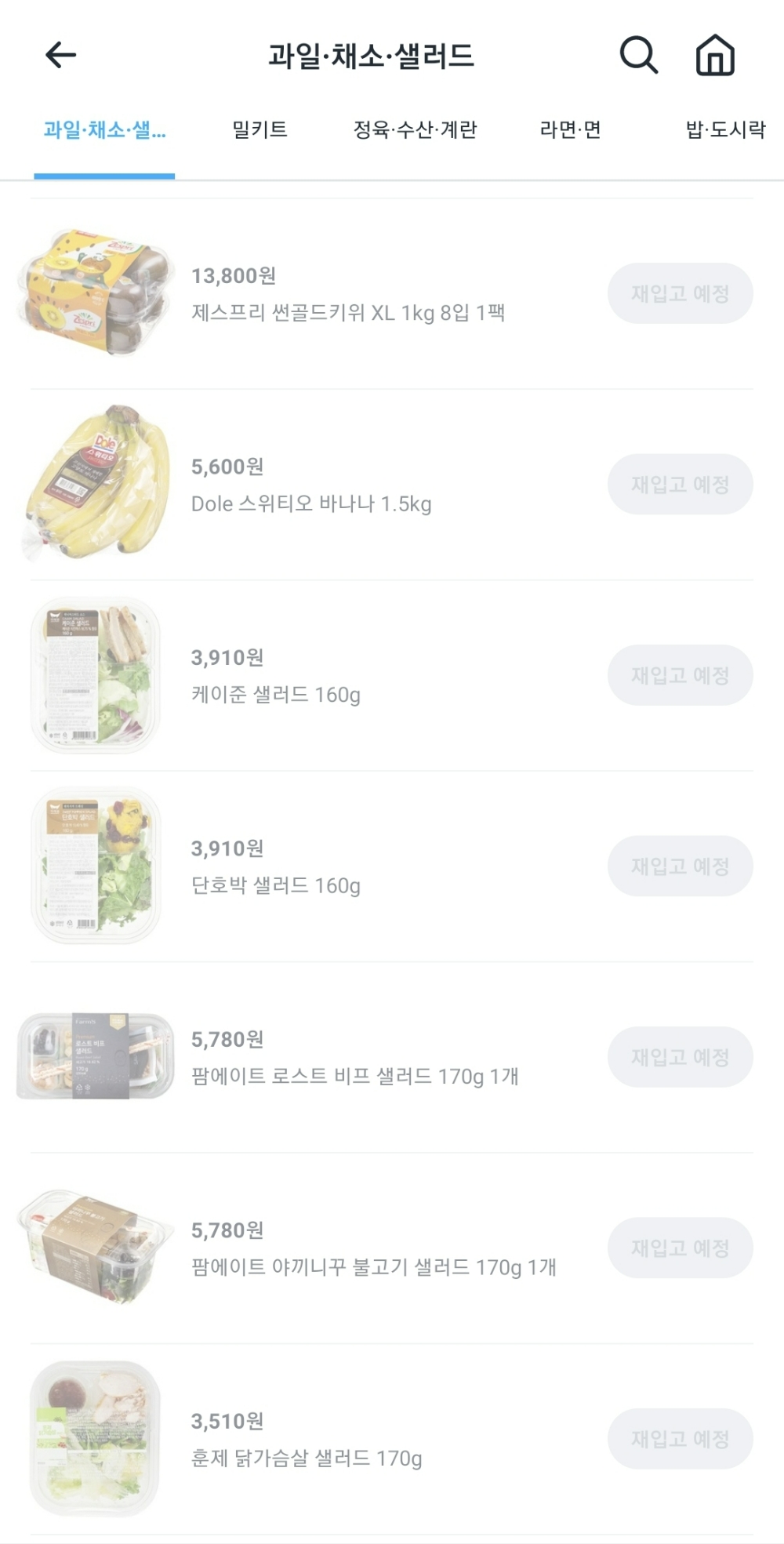 현재 쿠팡이츠 내 품절된 품목/사진제공=본사취재