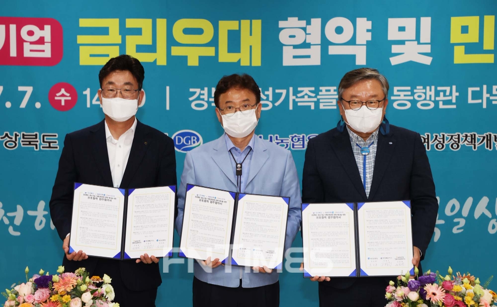 (왼쪽부터) 금동명 NH농협은행 경북영업본부장과 이철우 경북도지사, 임성훈 DGB대구은행장이 7일 오후 경북여성가족플라자 다목적홀에서 경북지역 중소기업의 가족친화경영 문화 확산과 가족친화인증 활성화 지원을 위해 업무협약을 체결한 뒤 기념촬영을 하고 있다./사진=DGB대구은행