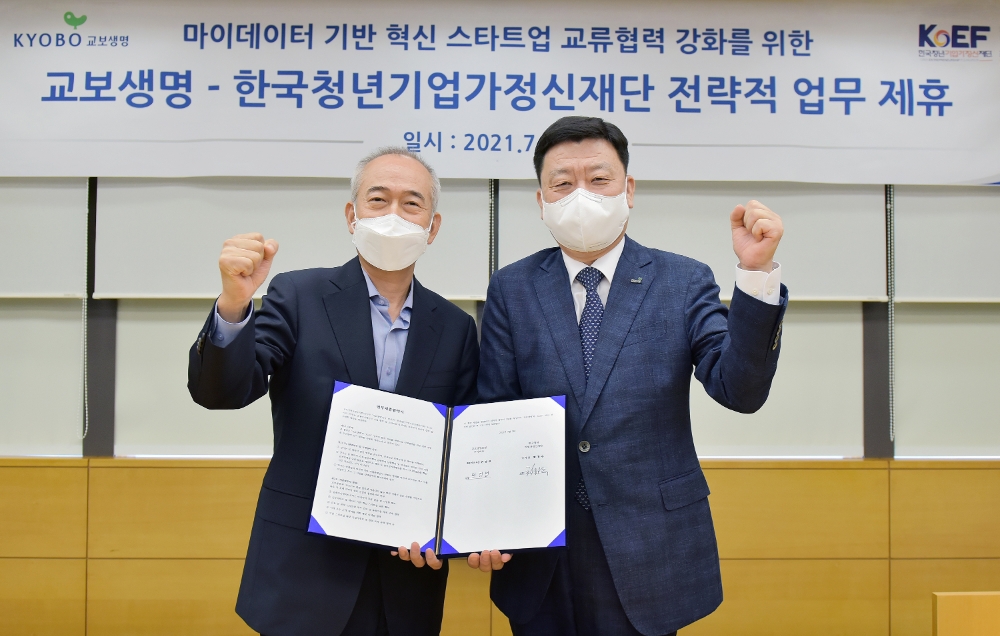 7일 서울 종로구 교보생명 빌딩에서 열린 교보생명과 한국청년기업가정신재단 MOU 체결식에서 편정범 교보생명 대표이사 사장(오른쪽)과 한국청년기업가정신재단 황철주 이사장이 기념촬영을 하고 있다./사진=교보생명