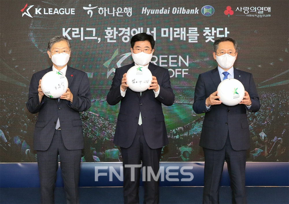 (오른쪽부터) 박성호 하나은행장과 권오갑 한국프로축구연맹 총재, 조흥식 사회복지공동모금회장이 7일 서울 종로구에 있는 축구회관에서 K리그와 함께하는 친환경 ESG 공동 캠페인 ‘그린킥오프’ 론칭 기념식 뒤 기념촬영하고 있다./사진=하나은행