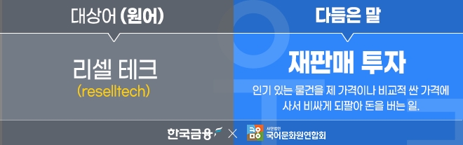 새말모임(6.16) 다듬은 말