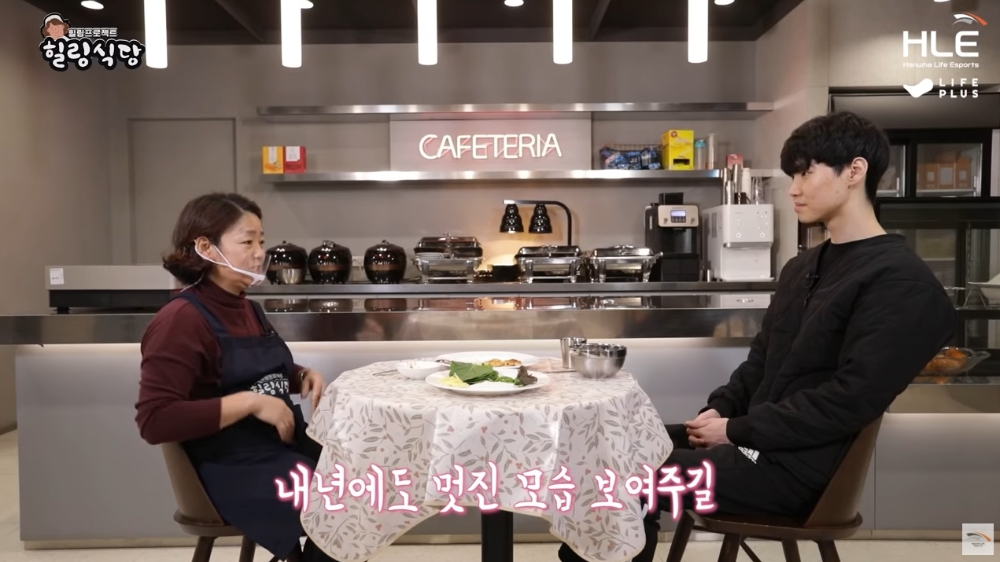 한화생명 유튜브 채널 갈무리./사진=한화생명