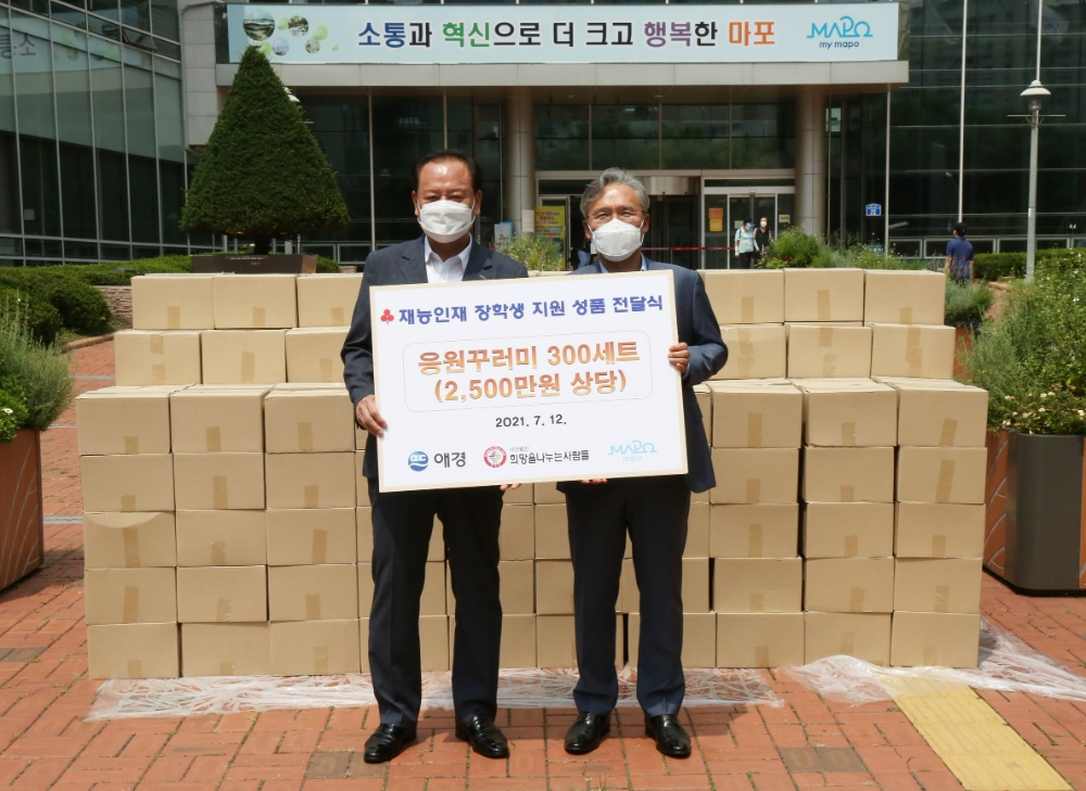 애경산업이 마포구에 '응원꾸러미'를 전달했다./사진제공=애경산업
