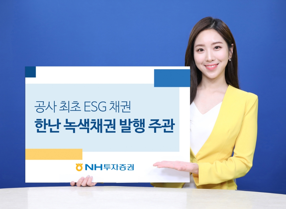 사진제공= NH투자증권(2021.07.13)
