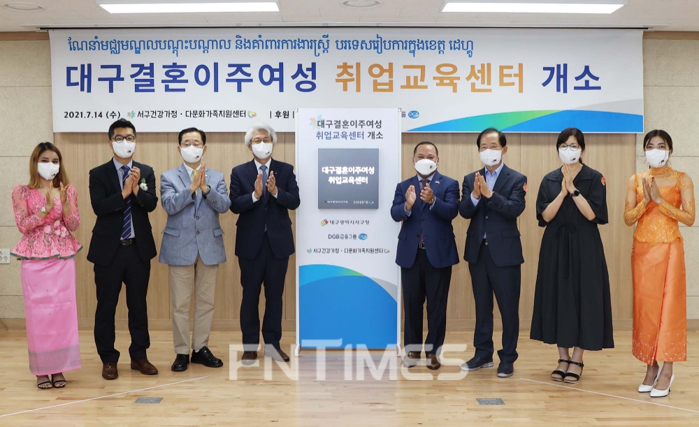 김태오 DGB금융그룹 회장(왼쪽에서 네 번째)이 14일 서구건강가정·다문화가족지원센터에서 열린 ‘대구결혼이주여성 취업교육센터’ 개소식에서 롱 디망쉐 주한 캄보디아 대사(왼쪽에서 다섯 번째) 및 관계자들과 기념촬영하고 있다./사진=DGB금융그룹
