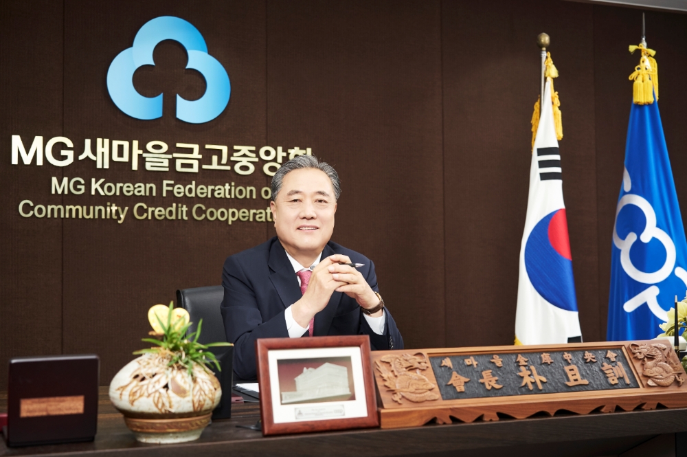 새마을금고가 전국 새마을금고 임직원과 고객을 대상으로 'MG새마을금고 정보보호의 날' 캠페인을 비대면으로 진행했다고 14일 밝혔다. /사진=새마을금고중앙회