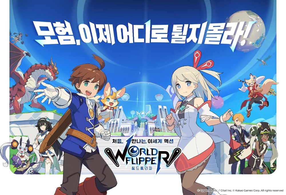 카카오게임즈의 모바일 신작 ‘월드 플리퍼’의 사전예약이 15일부터 시작된다. 사진=카카오게임즈