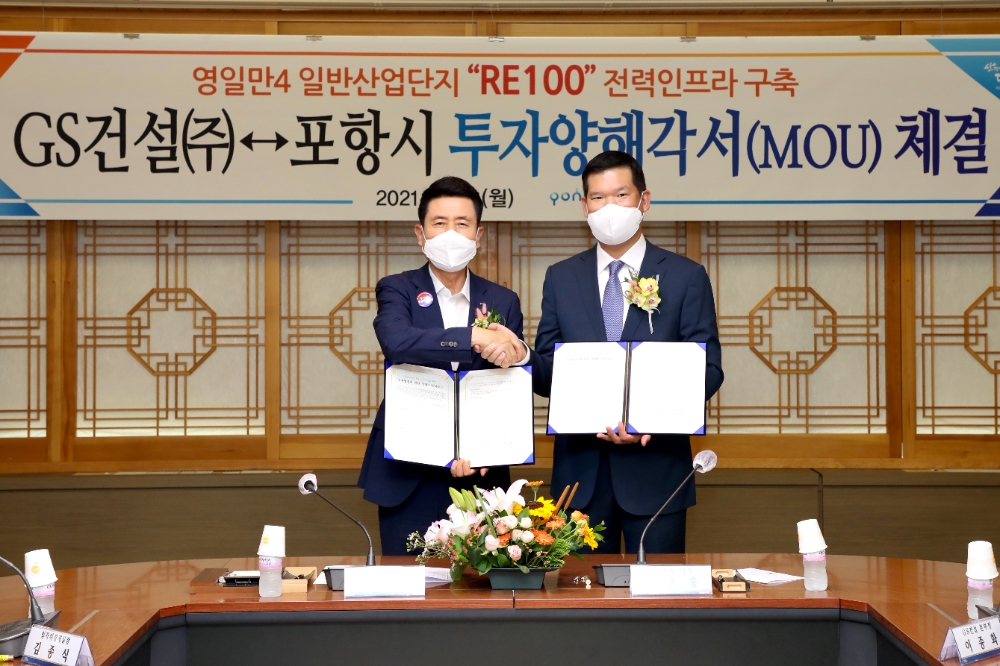 19일 포항에서 열린 ‘GS건설-포항시 투자양해각서(MOU) 체결식’에 참석한 이강덕 포항시장과 허윤홍 GS건설 신사업부문장(왼쪽부터)이 기념촬영을 하고 있다. / 사진=GS건설