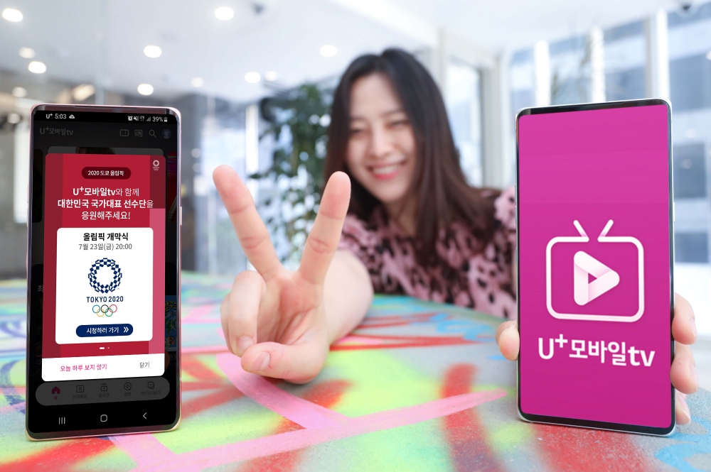 LG유플러스가 U+모바일tv에서 오는 23일 개최되는 ‘2020 도쿄 하계 올림픽’의 생중계 및 하이라이트 콘텐츠를 서비스한다. 사진=LG유플러스
