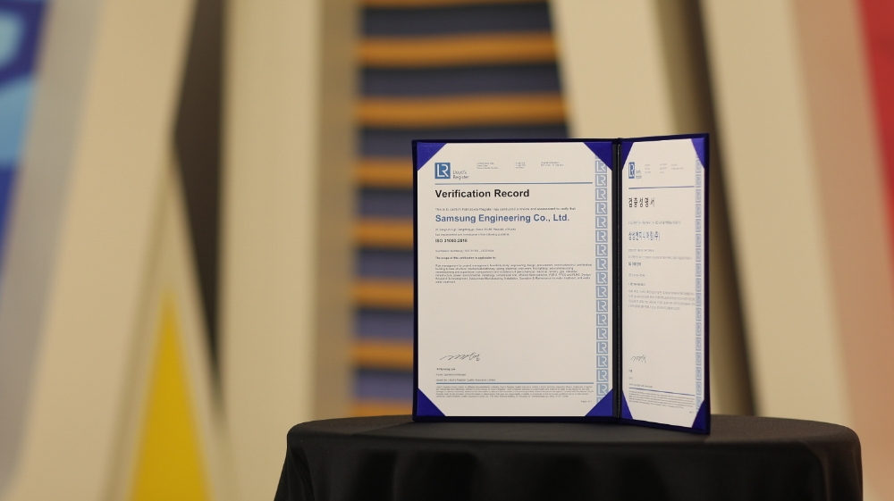 ISO 31000:2018 검증서. / 사진=삼성엔지니어링
