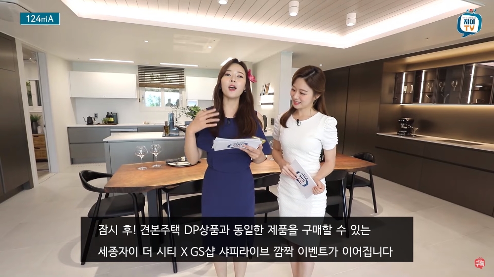 GS건설이 공식 유튜브 채널 ‘자이TV’에서 ‘세종자이 더 시티’ 견본주택을 소개하고 있다. / 사진=자이TV 영상 갈무리