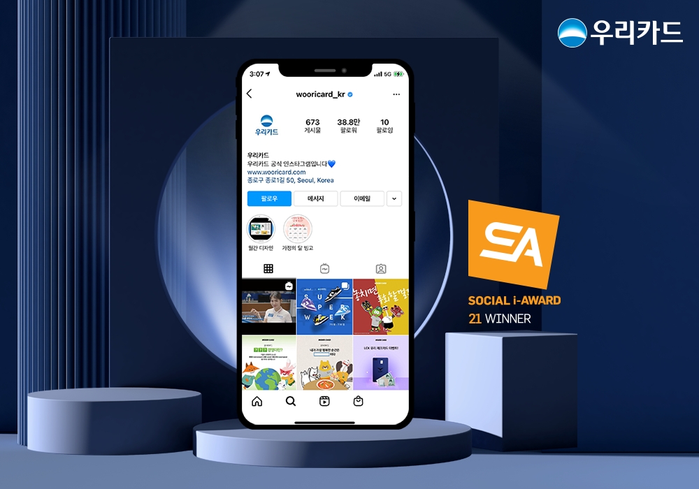 우리카드가 ‘2021 소셜아이어워드’에서 신용카드 인스타그램 부문 대상을 수상했다고 21일 밝혔다. /사진=우리카드