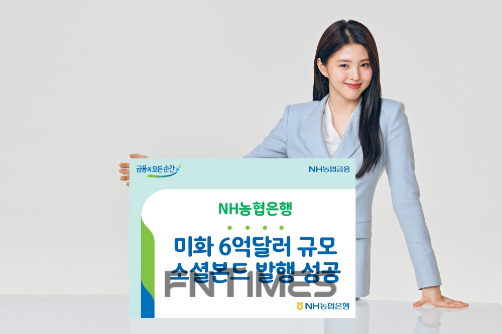 농협은행, ESG 채권 두 번째 발행 성공