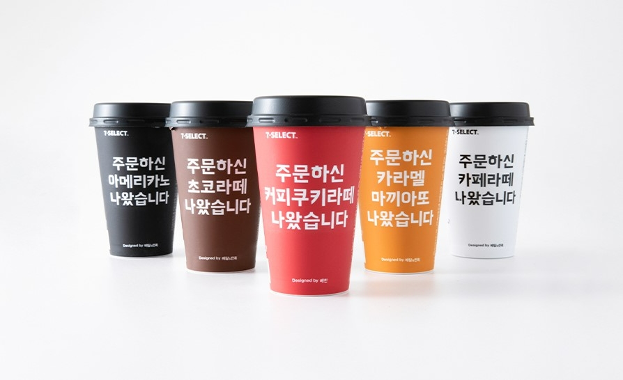 2018년 배달의 민족과 세븐일레븐이 협업했던 컵커피/사진제공=배민 문방구 캡처