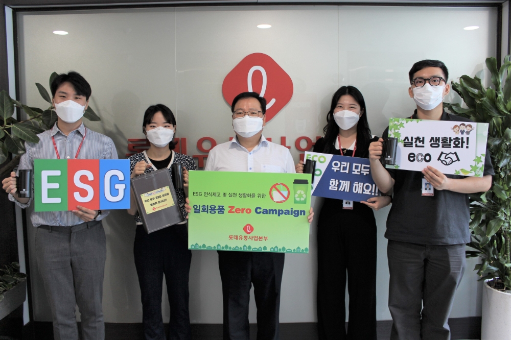 서울 영등포구 본사에서 롯데유통사업본부 김용기 대표와 신입사원들이 일회용품 Zero 캠페인 시행을 기념하는 사진촬영을 진행하고 있다. / 사진제공 = 롯데유통사업본부