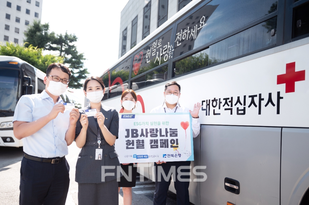 전북은행 직원들이 22일 전북은행 본점 1층 주차장에서 신종 코로나바이러스 감염증(코로나19) 위기 극복을 위한 ‘JB 사랑 나눔 헌혈 캠페인’을 실시한 뒤 기념촬영하고 있다./사진=전북은행