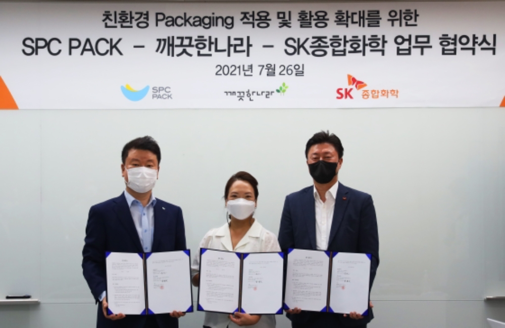 SPC그룹의 SPC팩이 SK종합화학과 깨끗한 나라와 업무협약을 체결했다./사진제공=SPC그룹
