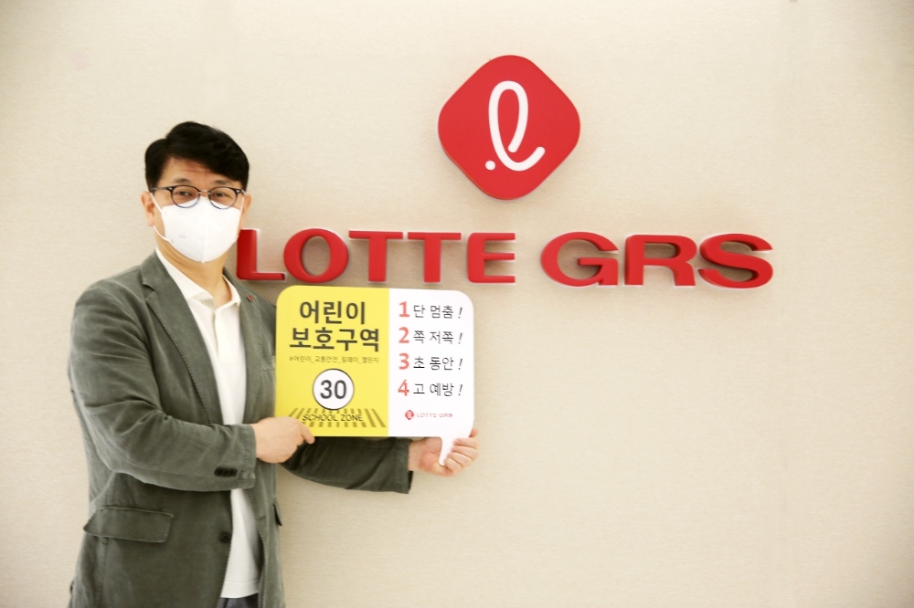 롯데GRS 차우철대표 어린이교통안전릴레이챌린지 동참. / 사진제공 = 롯데GRS