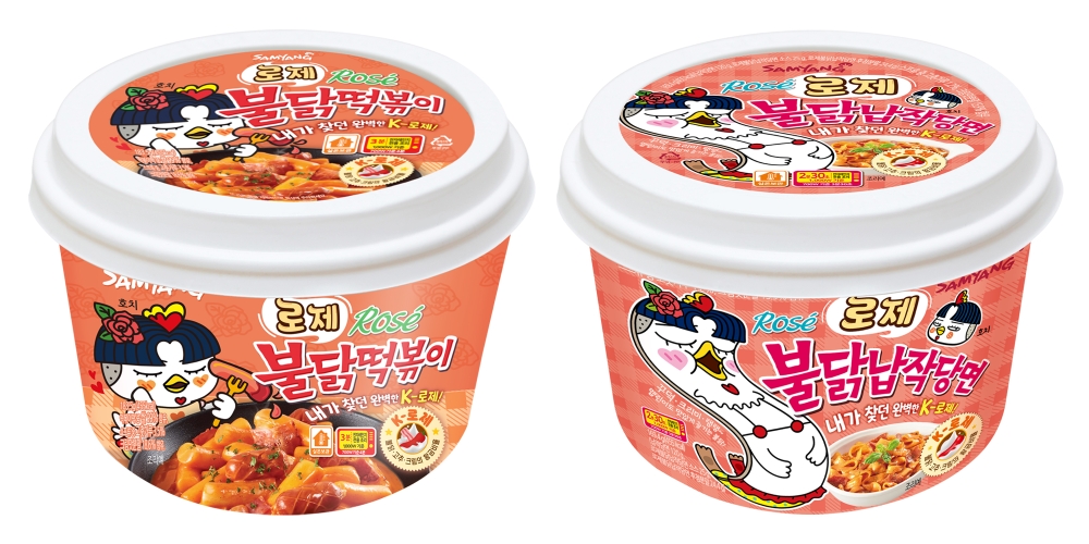 로제불닭 2종 제품 모습. / 사진제공 = 삼양식품