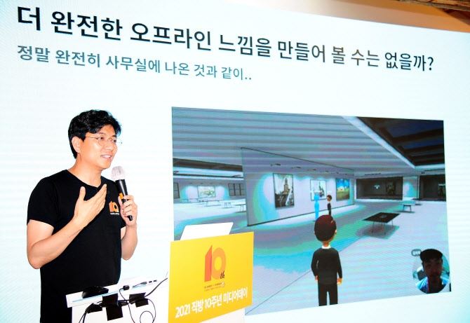 안성우 직방 대표가 지난 6월 15일 오전 서울 성동구의 한 스튜디오에서 ‘직방 10주년 미디어데이’를 개최해 ‘메타폴리스’를 발표했다. / 사진=직방