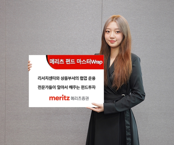 ▲자료=메리츠증권
