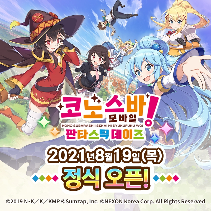 넥슨의 '코스노바 모바일'이 오는 19일 글로벌 정식 출시된다. 사진=넥슨