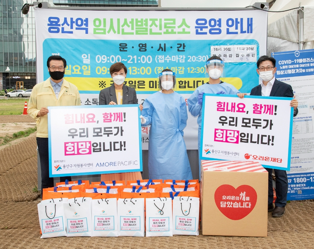 아모레퍼시픽이 용산 지역 의료진과 역학조사관에게 홍삼 세트를 증정했다./사진제공=아모레퍼시픽