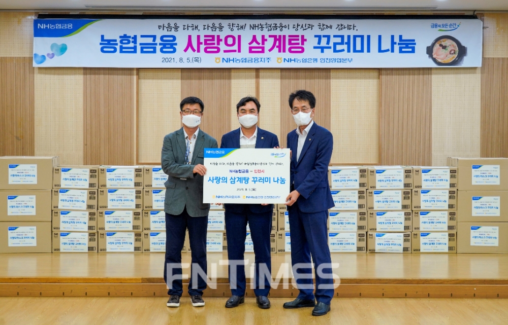 (오른쪽부터) 손병환 NH농협금융지주 회장과 윤관석 더불어민주당 의원, 송수영 만수2동장이 5일 인천시 남동구에 있는 만수2동 행정복지센터에서 열린 '사랑의 삼계탕 꾸러미 나눔 전달식'을 마친 뒤 기념촬영하고 있다./
