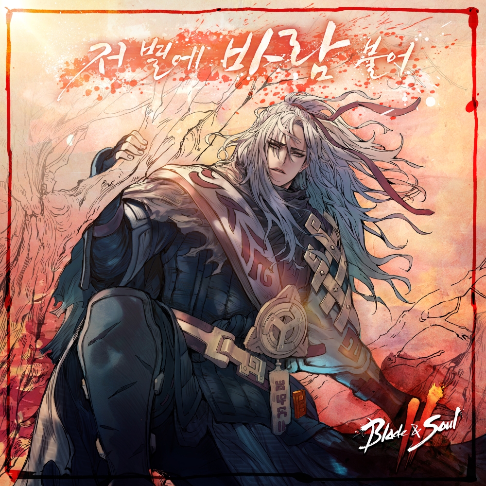 엔씨소프트가 '블소2'의 두번째 OST 를 공개했다. 사진=엔씨소프트