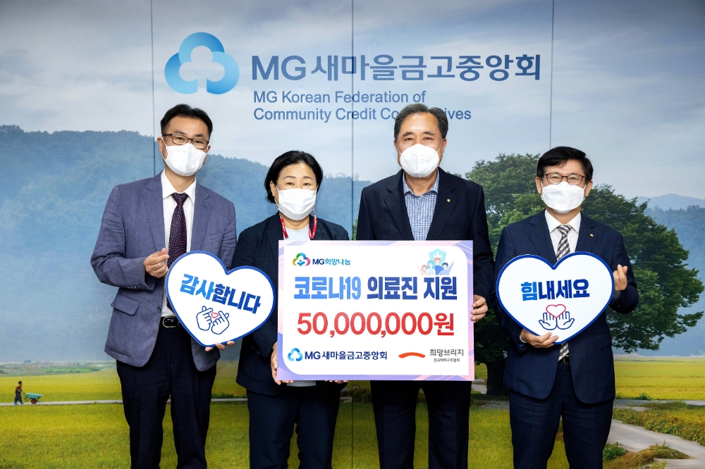 최재봉 전국재해구호 협회 팀장, 김정희 사무총장, 박차훈 새마을금고중앙회 중앙회장, 황국현 지도이사(오른쪽) /사진=새마을금고중앙회