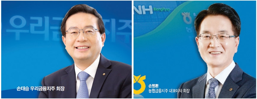 손태승 vs 손병환, 금융지주 넘버4 격돌