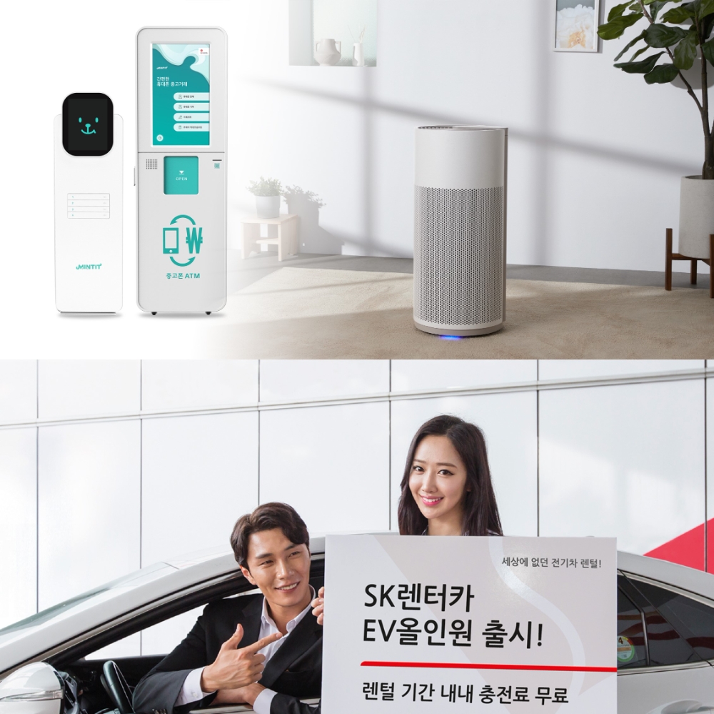 SK네트웍스가 지속가능 경영의 핵심 사업으로 꼽은 친환경 제품 및 서비스. ICT 리사이클 서비스 민팃ATM(좌측 상단), SK매직 친환경 소재를 활용한 올클린 공기청정기(우측 상단), SK렌터카의 전기차 무제한 충전 ‘EV올인원’ 상품. 사진=SK네트웍스