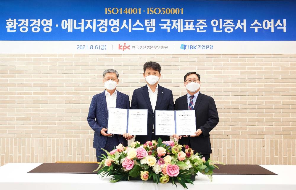 지난 6일 서울 을지로 IBK파이낸스타워에서 열린 ‘환경 서치길 IBK기업은행 경영전략그룹장(가운데)과 정의식 한국생산성본부인증원장(왼쪽), 강승구 한국생산성본부인증원 적합성인증본부장이 인증서 수여식을 마치고 기념촬영을 하고 있다./사진=IBK기업은행