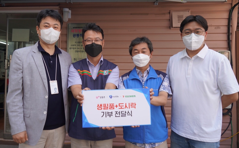 세븐일레븐이 쪽방촌 나눔활동을 진행했다./사진제공=세븐일레븐