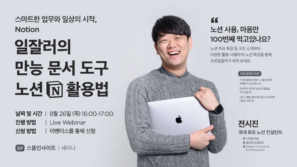 사진=스파크플러스