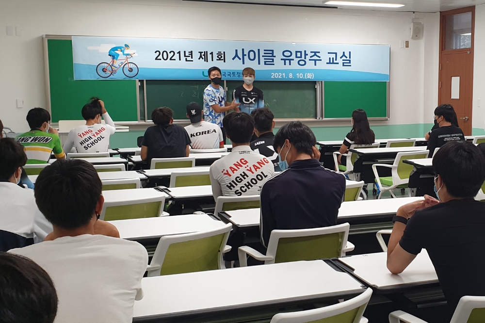 10일 강원도 양양고등학교에서 열린 ‘2021년 제1회 사이클 유망주 교실’에서 장선재 LX사이클 선수단 코치(왼쪽)와 박지환 선수가 교육을 하고 있다. / 사진=LX공사