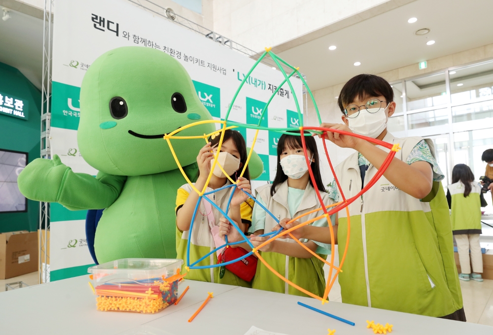 굿네이버스 아동권리모니터링단 어린이들이 19일 LX한국국토정보공사 본사 로비에서 ‘랜디 친환경 놀이키트’ 체험을 하고 있다. / 사진=LX공사