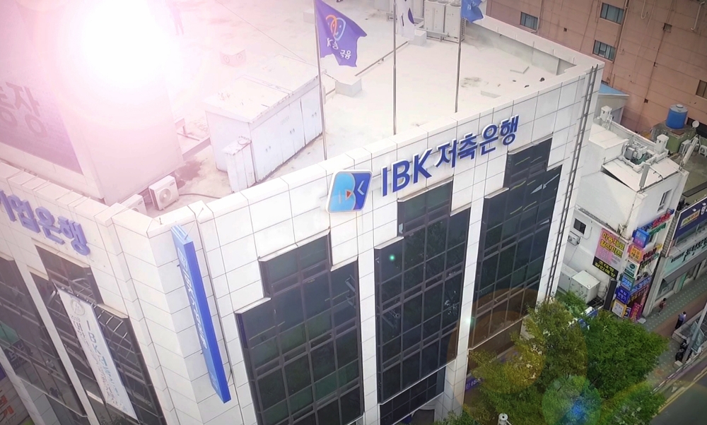 사진=IBK저축은행