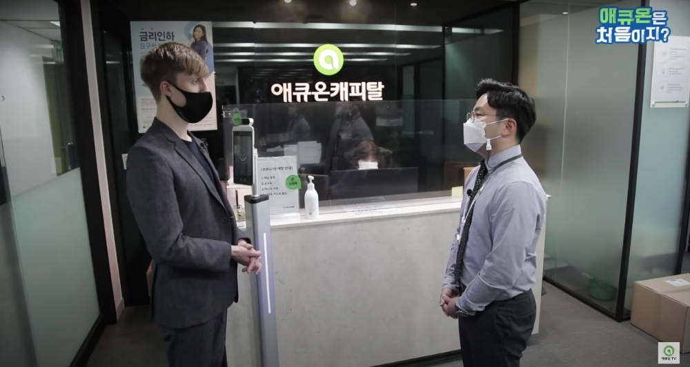 애큐온캐피탈의 유튜브 채널 애큐온TV 콘텐츠 ‘애큐온은 처음이지?’ 캡쳐. /사진=애큐온TV