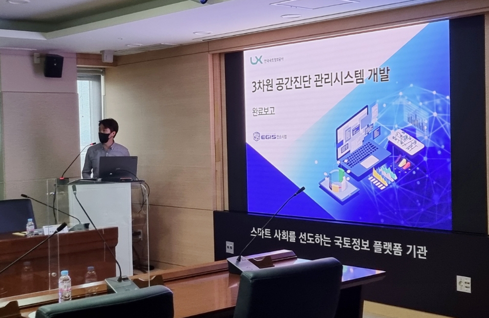 지난 13일 LX한국국토정보공사 본사에서 열린 ‘3차원 공간진단 관리시스템 개발’ 완료보고회 모습. / 사진=LX공사