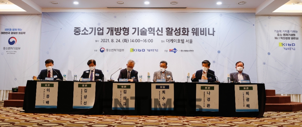 (왼쪽부터) 이종배 기술보증기금 상임이사와 김상선 과학기술기획평가원장, 김상규 동국대학교 석좌교수, 최수규 전(前) 중소벤처기업부 차관, 나경환 산업통상자원 연구개발(R&D) 전략기획단장, 최광해 우리금융경영연구소 대표가 '중소기업 개방형 기술혁신 활성화' 웨비나에서 관련 토론을 진행하고 있다./사진=기술보증기금